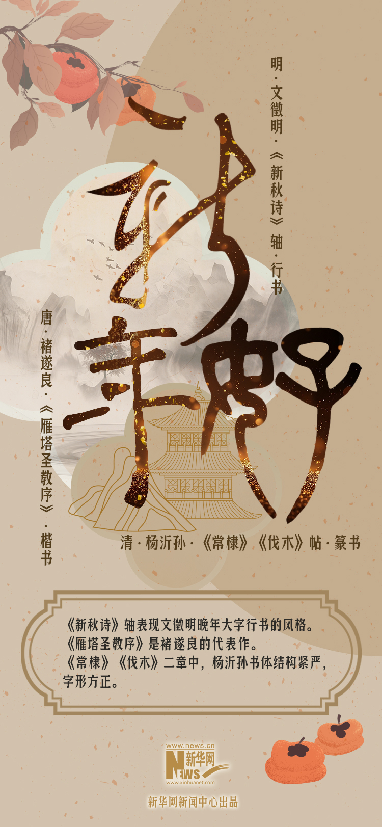 2024，一套“新年好”墨宝送给大家