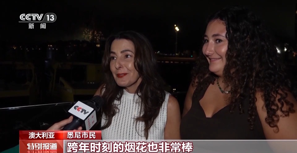 庆祝活动精彩纷呈 世界各地迎接新年