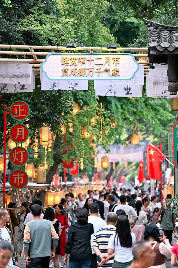 （转载）大运、科幻和“花花”……2023，成都“三城三都”的万千气象_fororder_未标题-14