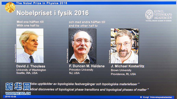 三名科学家分享2016年诺贝尔物理学奖