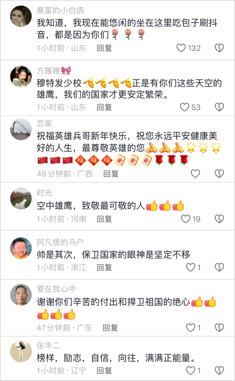 轰-6K飞行员穆特发·艾利新年寄语：请屏幕前的你大胆逐梦