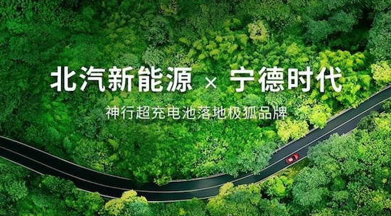 “内卷”、“重压”之下 北汽新能源2023全年销量大增84%_fororder_image005