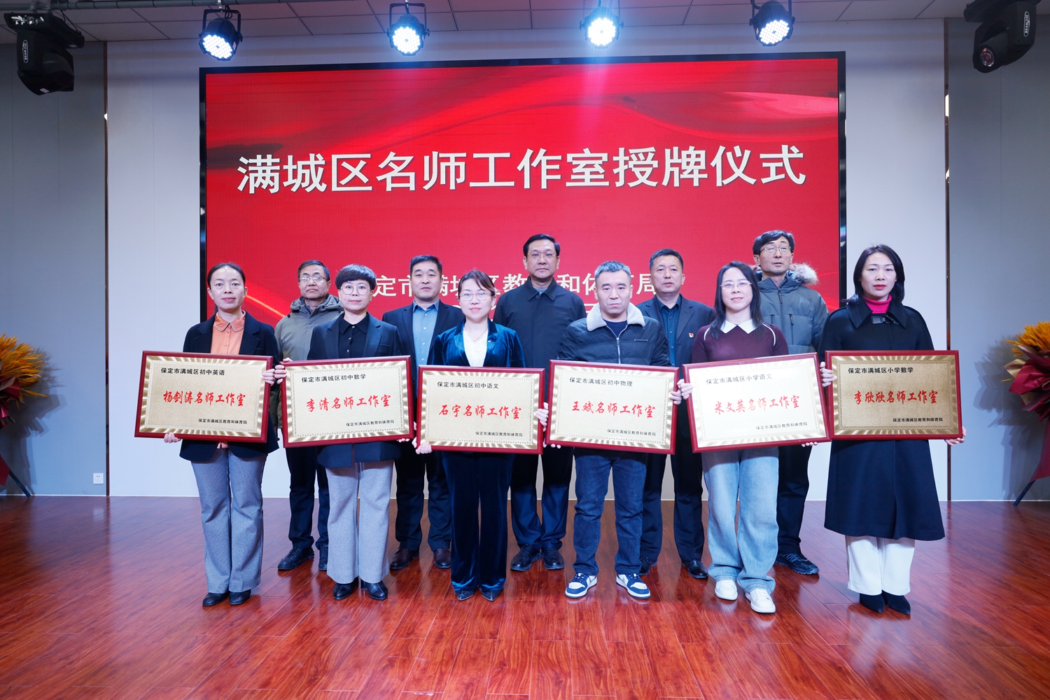 图片默认标题_fororder_满城区举行首届名师工作室授牌仪式 摄影 康小江