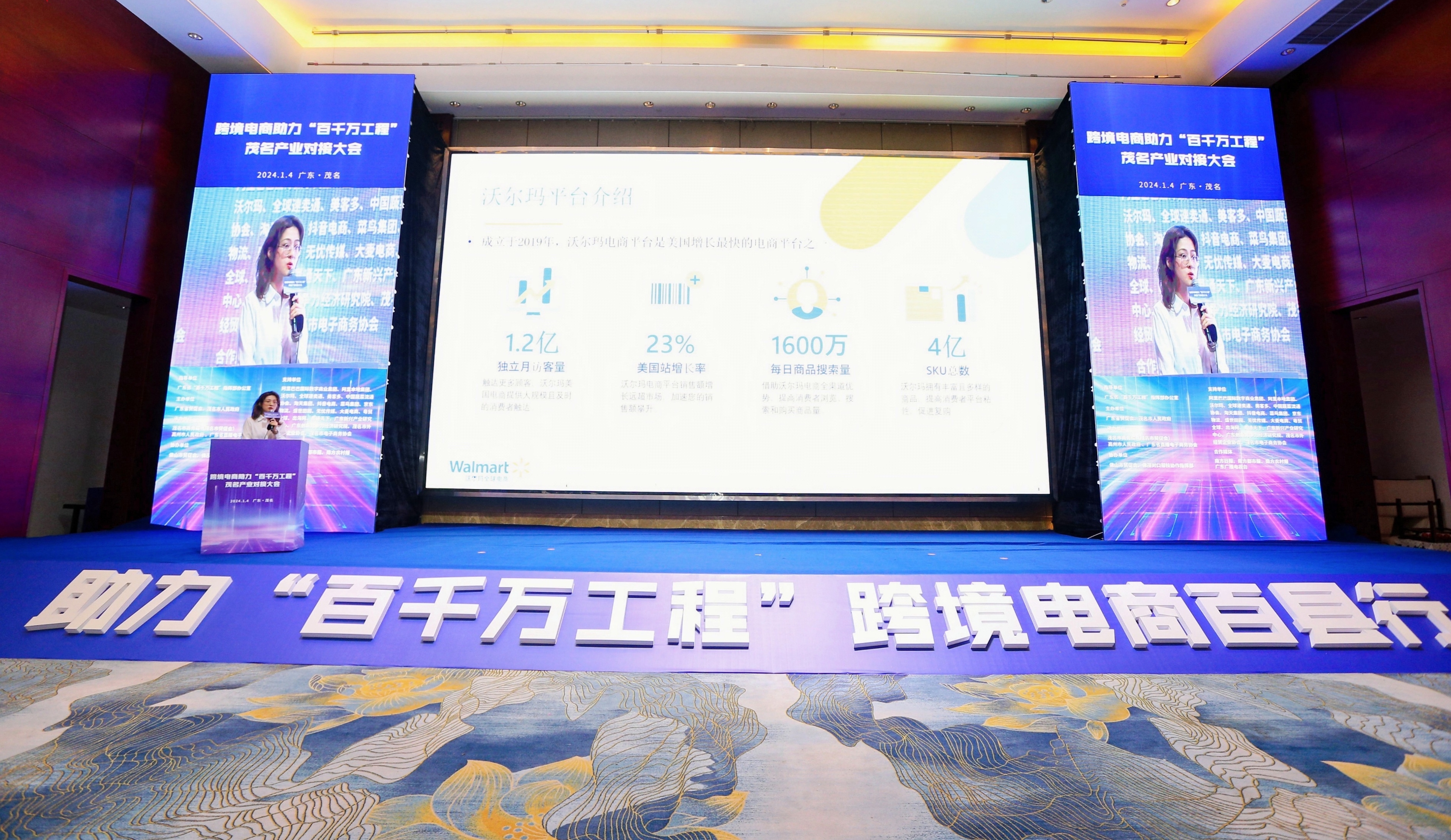 广东省贸促会举办跨境电商助力“百千万工程”茂名产业对接大会_fororder_茂名