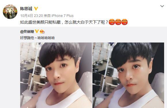 陈思诚偷偷给自己PS美颜 佟丽娅看不下去想踹他