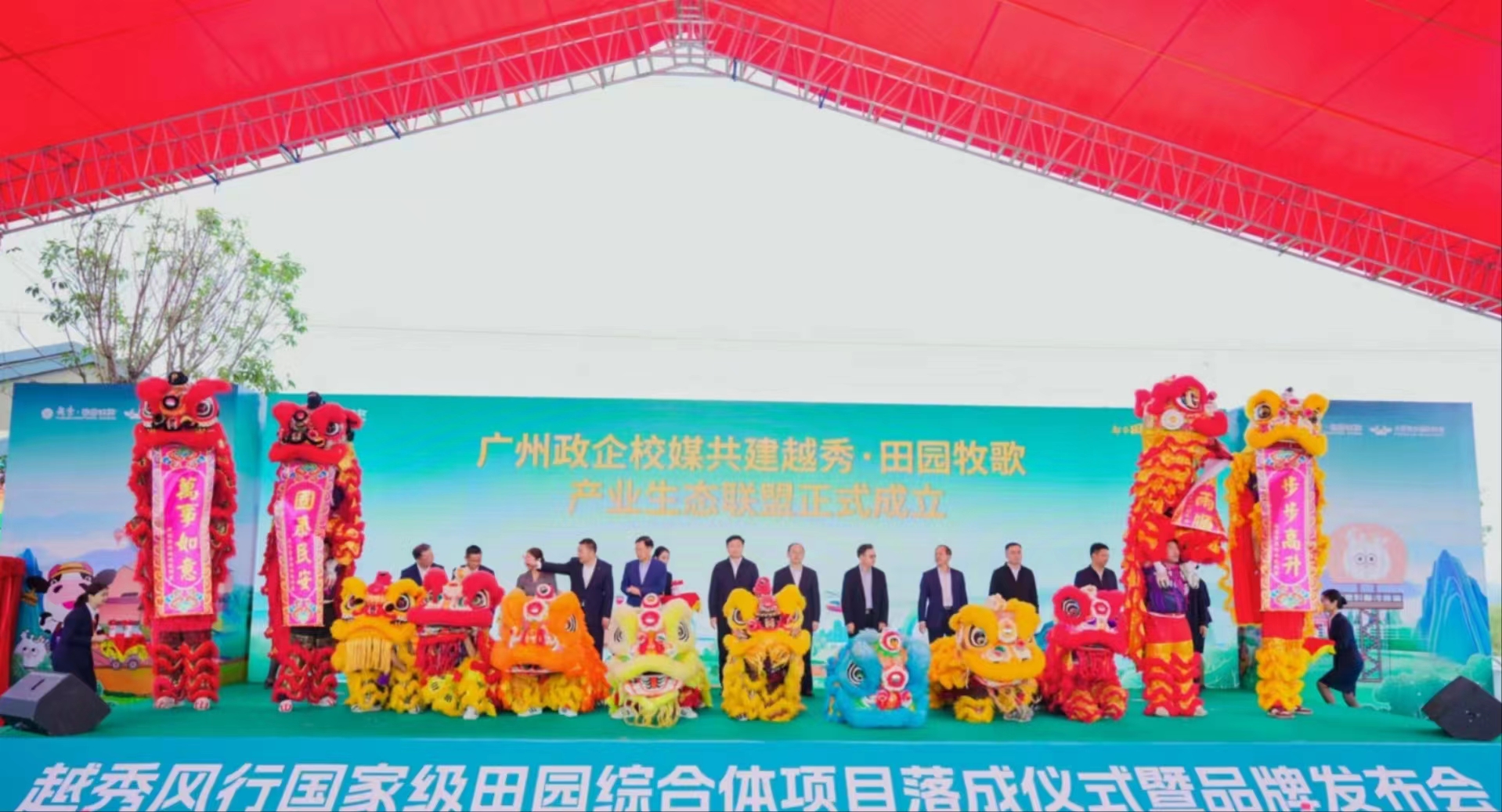 越秀风行国家级田园综合体项目开园 为广东文旅再添“新名片”_fororder_微信图片_20240203152119