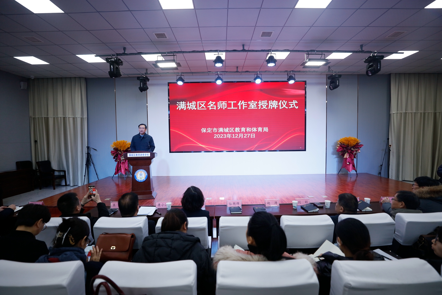 图片默认标题_fororder_满城区教体局局长赵涛讲话 摄影 康小江