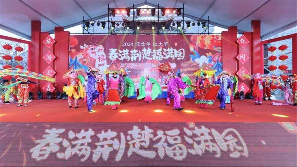 2024湖北文旅迎春节主场活动在武汉园博园举行