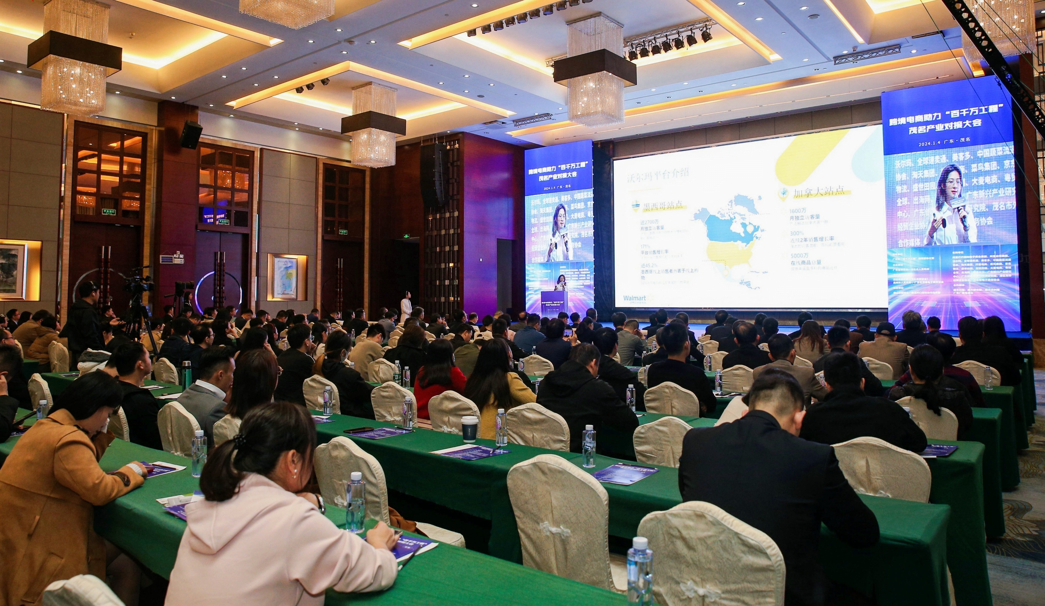 广东省贸促会举办跨境电商助力“百千万工程”茂名产业对接大会_fororder_茂名现场