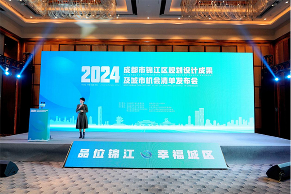 成都锦江区发布规划成果及城市机会清单_fororder_未标题-1