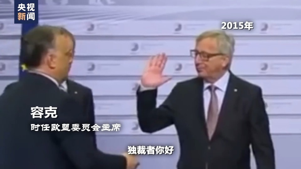 世界周刊丨“狙击手”欧尔班