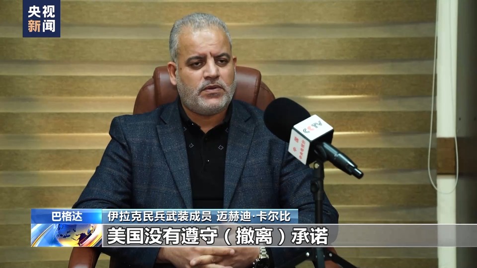 伊拉克各方要求美军离开伊拉克领土