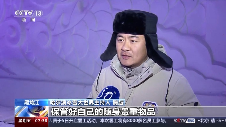 “來了都是自己人！”哈爾濱真的好暖好熱情