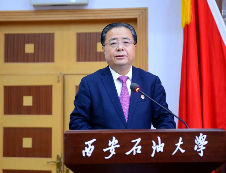 西安石油大学实施“六大行动” 建设高水平教学研究型大学_fororder_图片1