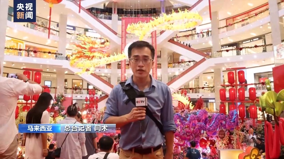 寻味中国年丨传承与融合并存 马来西亚的中国年