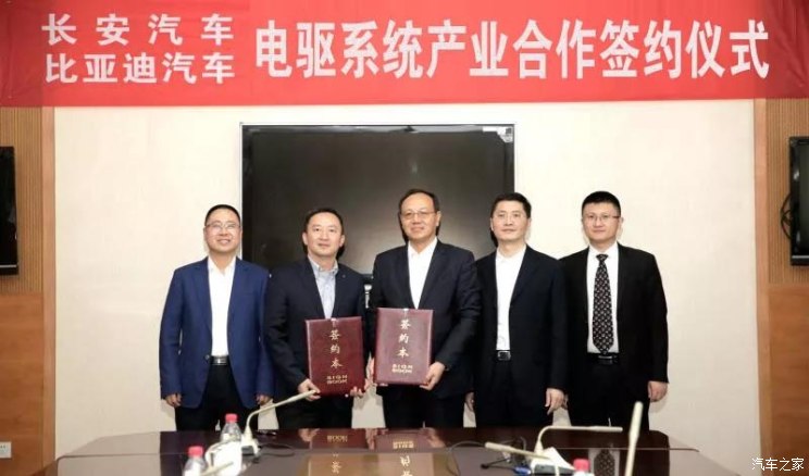 明年量产 长安/比亚迪合作开发电驱系统