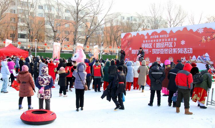 哈爾濱市平房區（哈經開區）“相約冰雪節·築夢亞冬會”系列活動啟動_fororder_微信圖片_20240105162453