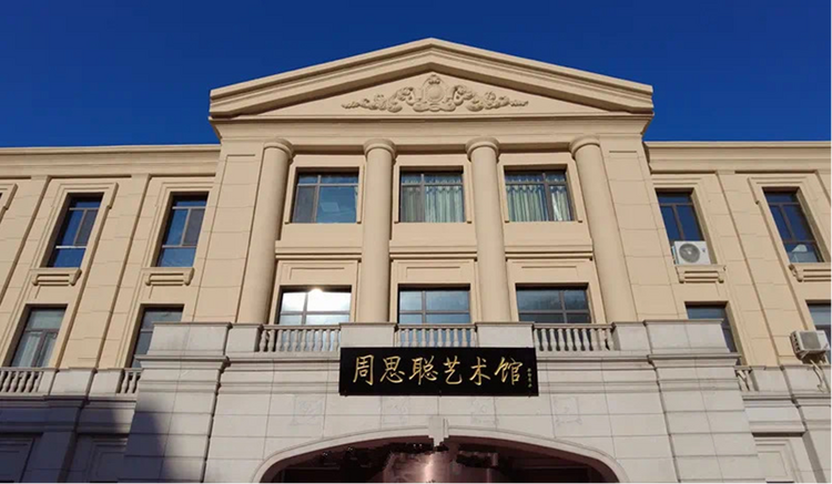 周思聪艺术馆开馆 天津宁河区再添文化新地标_fororder_1