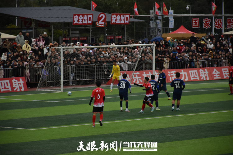 “村超村晚”球赛竞技促进贵州、澳门两地文化交流