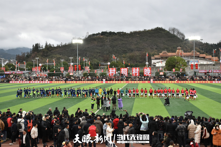 “村超村晚”球赛竞技促进贵州、澳门两地文化交流