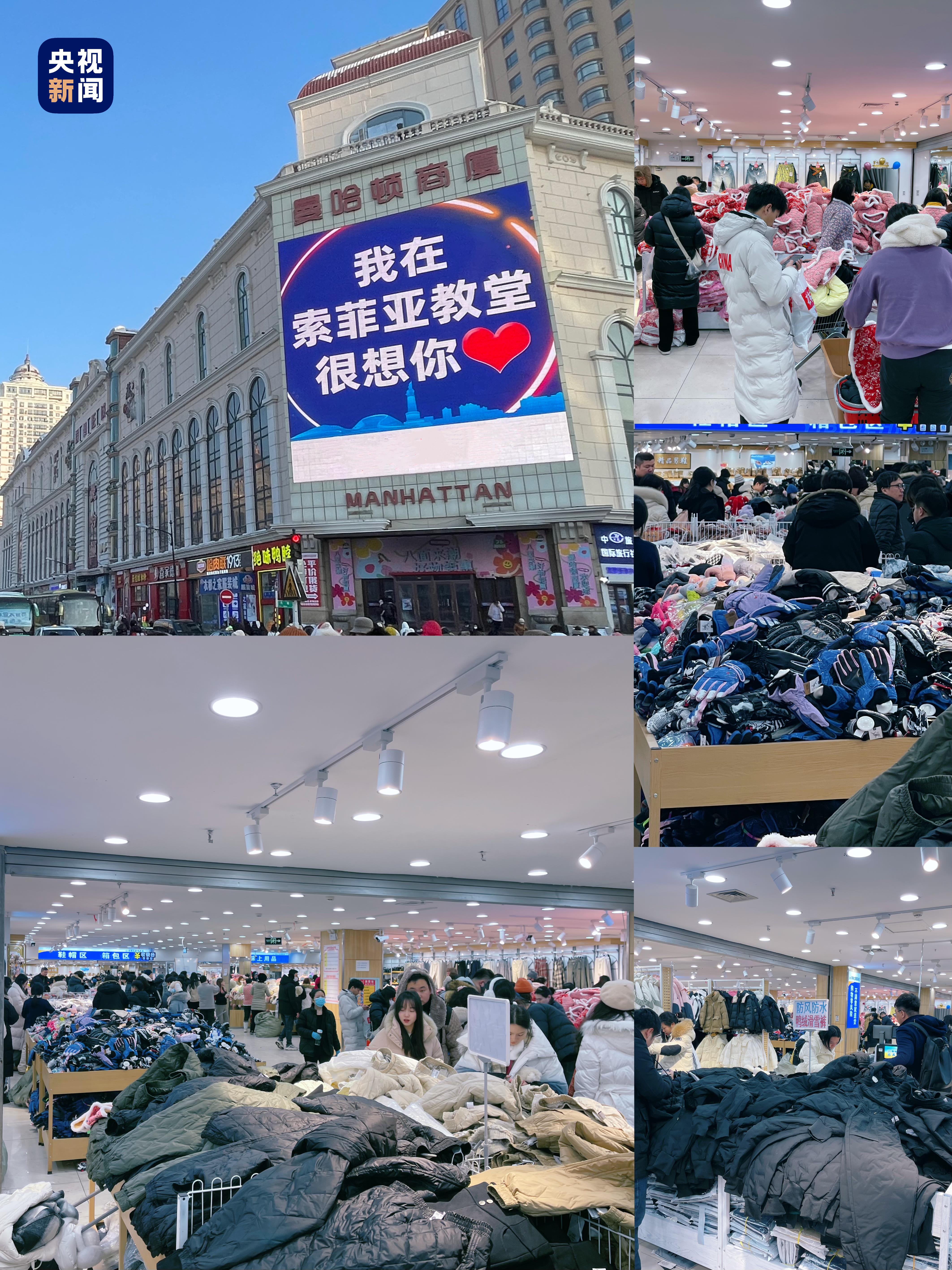 哈尔滨Citywalk｜在这吃饱穿暖 再去冰上walk！