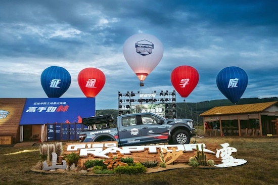 聚焦优势、协同合作、做大出口 福特中国加速推进全新业务战略_fororder_image006