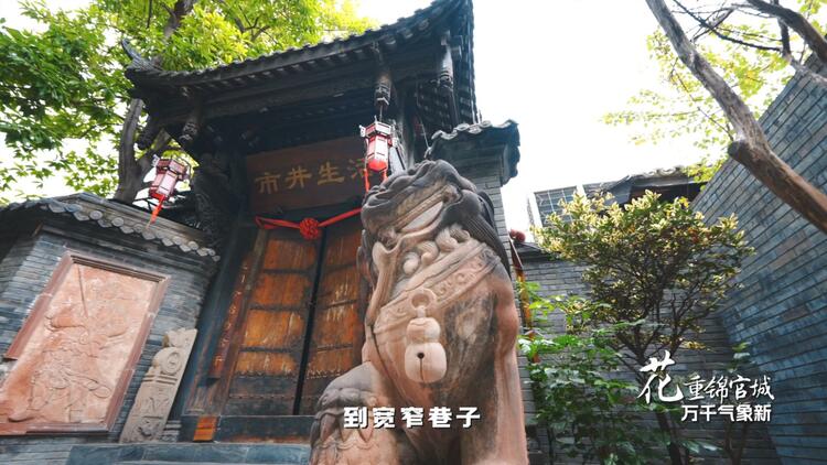 （转载）“耍巴适”！李宇春喊你来成都青羊过年