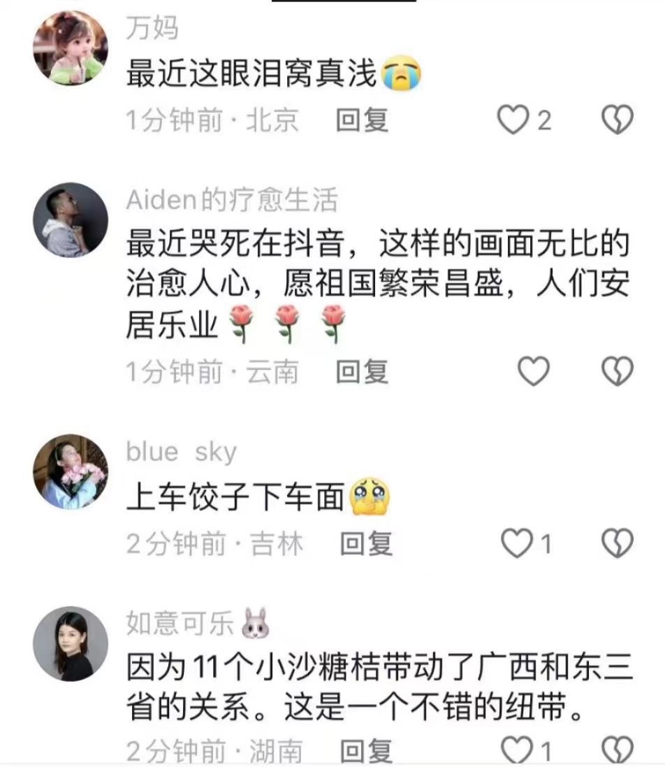 从南到北，一场“砂糖橘”引发的双向奔赴