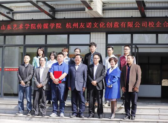 捐资百万、助推动漫行业发展—“友诺•乌龙院”动漫公益奖学金在山东艺术学院启动 捐资百万、助推动漫行业发展—“友诺•乌龙院”动漫公益奖学金在山东艺术学院启动