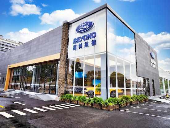 聚焦优势、协同合作、做大出口 福特中国加速推进全新业务战略_fororder_image005