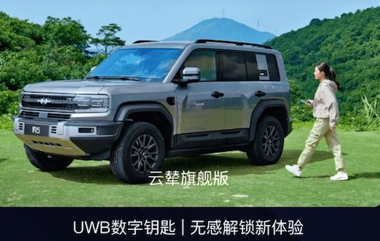 方程豹豹5云辇旗舰版1月份开启交付_fororder_image002