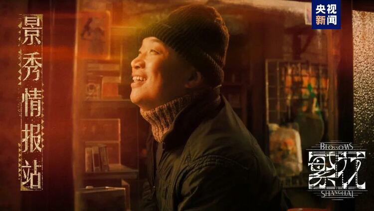 央视剧评 ｜《繁花》摇曳 依稀当年