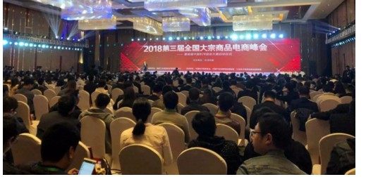 热烈祝贺有种网荣获“2018年中国大宗商品电商百强企业” 热烈祝贺有种网荣获“2018年中国大宗商品电商百强企业”