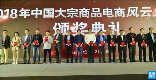 热烈祝贺有种网荣获“2018年中国大宗商品电商百强企业” 热烈祝贺有种网荣获“2018年中国大宗商品电商百强企业”