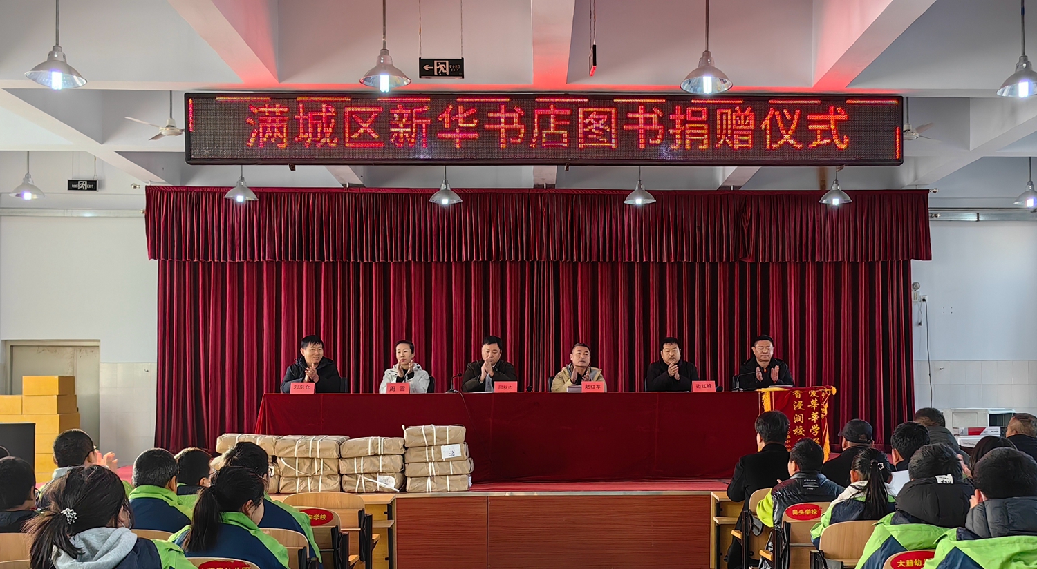 图片默认标题_fororder_满城区大册营镇举行“捐书助教 情暖校园”活动 摄影 张伟