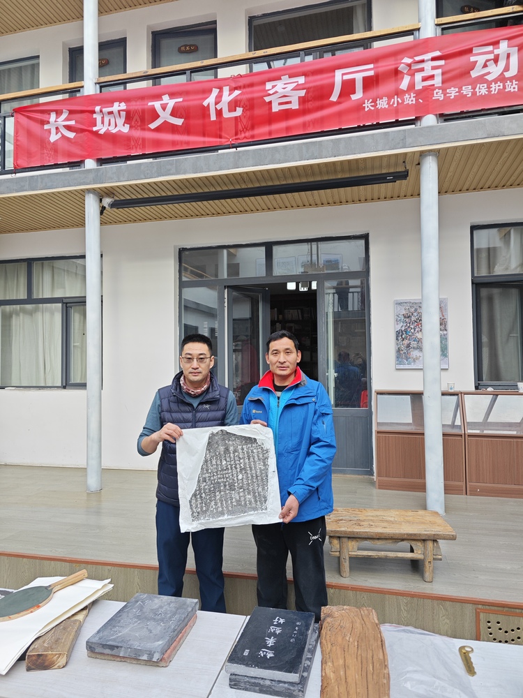 河北涞源：长城文化客厅 助力长城文化传播与保护_fororder_2.现场拓印石碑体验环节