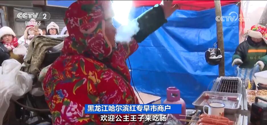 花样文旅“卷起来”！黑吉辽现在好极了，嘎嘎香