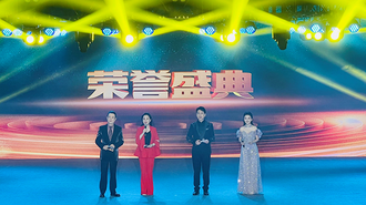 中国武隆·金树国际纪录片周暨2023行业电视荣誉盛典在渝举行