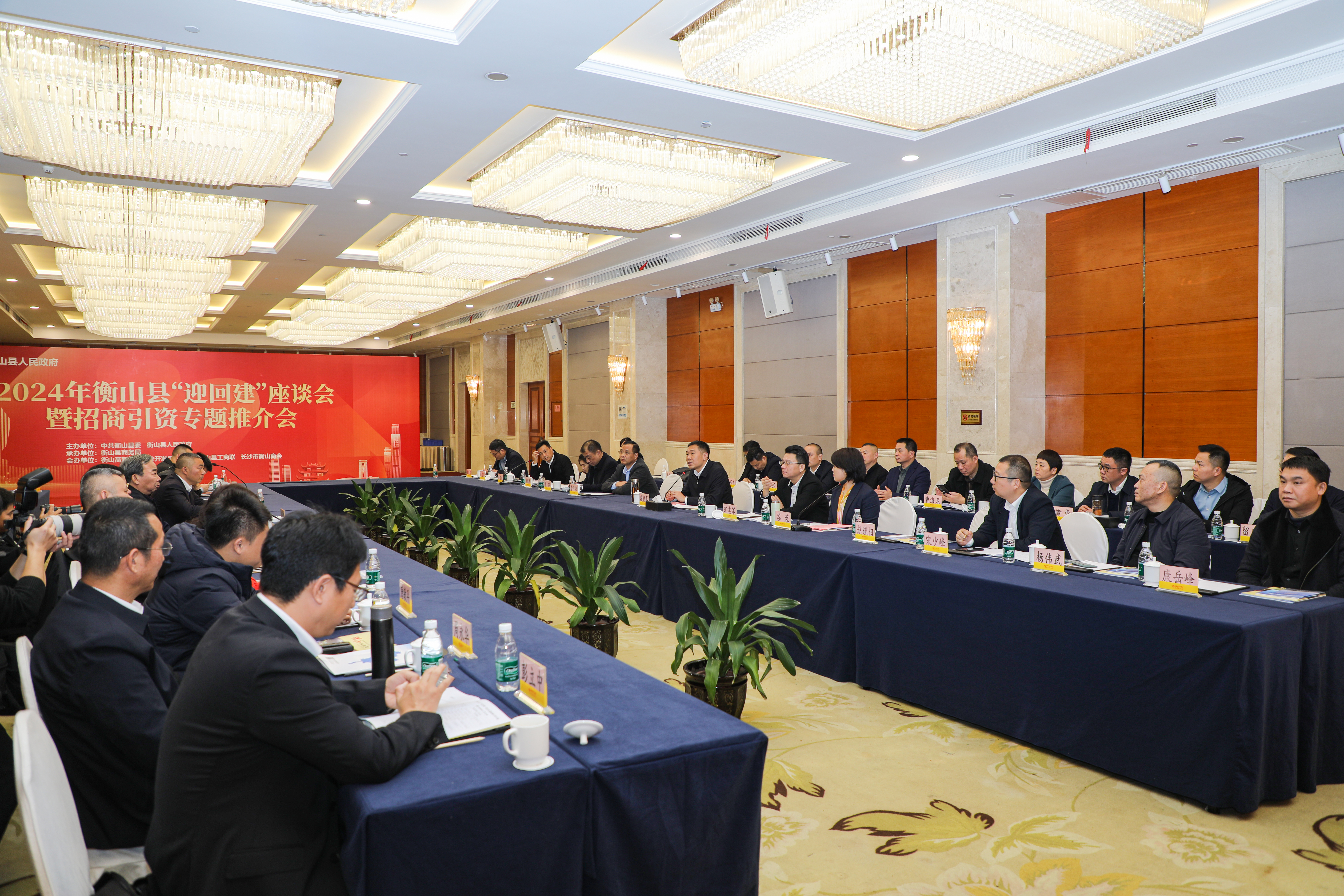 衡阳市衡山县在长沙市举行招商引资专题推介会_fororder_图片1