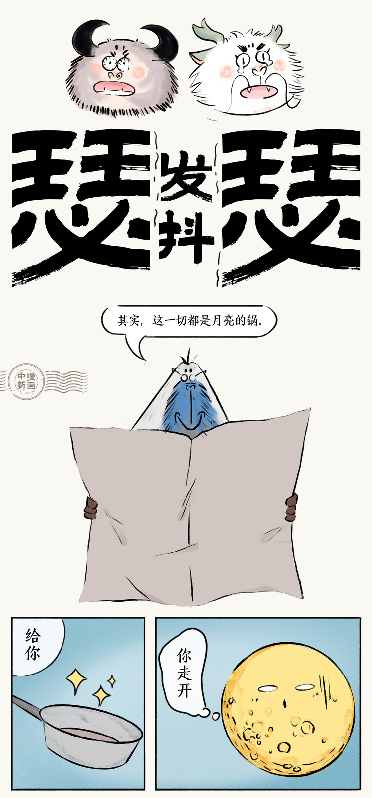 未来连续五年没有“大年三十”，都是月亮惹的祸