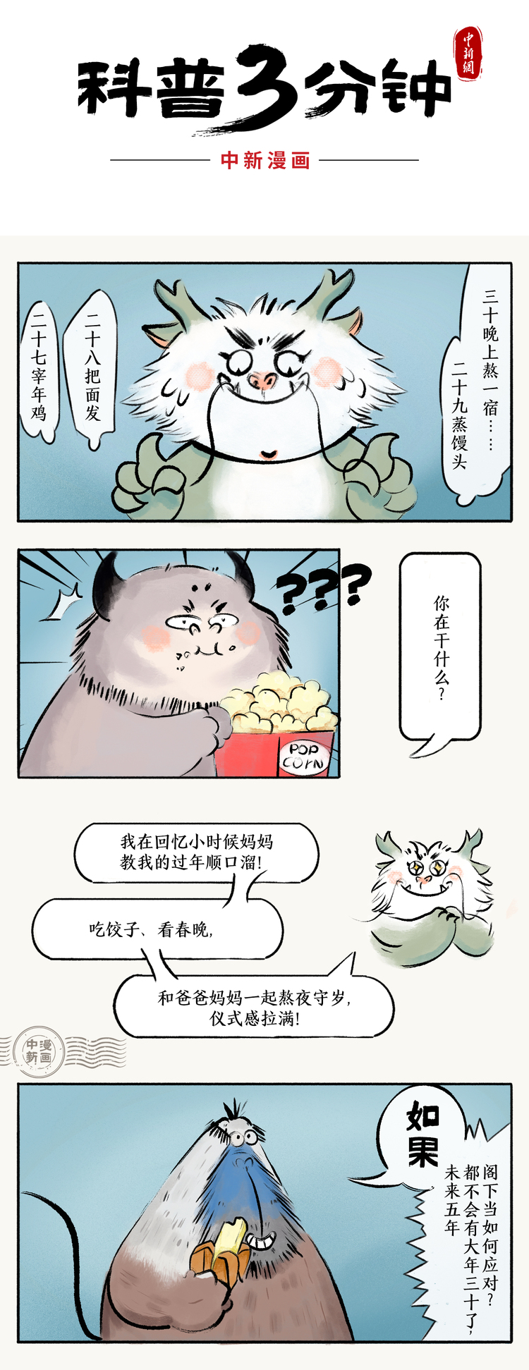 未来连续五年没有“大年三十”，都是月亮惹的祸