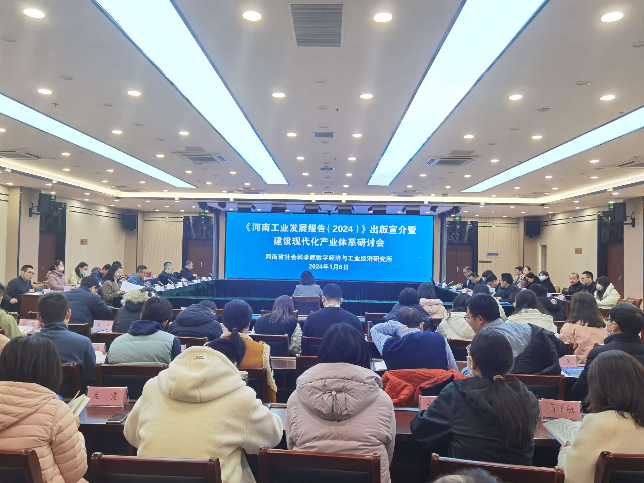 《河南工業發展報告(2024)》出版 鄭洛許居河南製造業高品質發展綜合排名前三