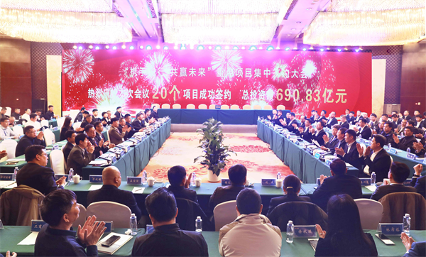 锦州20个重点项目集中签约 签约额690.83亿元_fororder_图片4