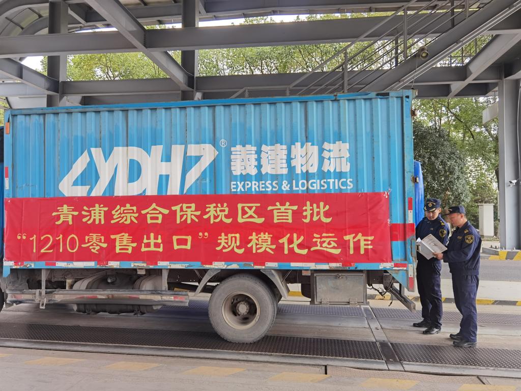 “包裹零售出口”：上海跨境电商开辟新通道