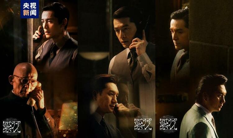 央视剧评 ｜《繁花》摇曳 依稀当年