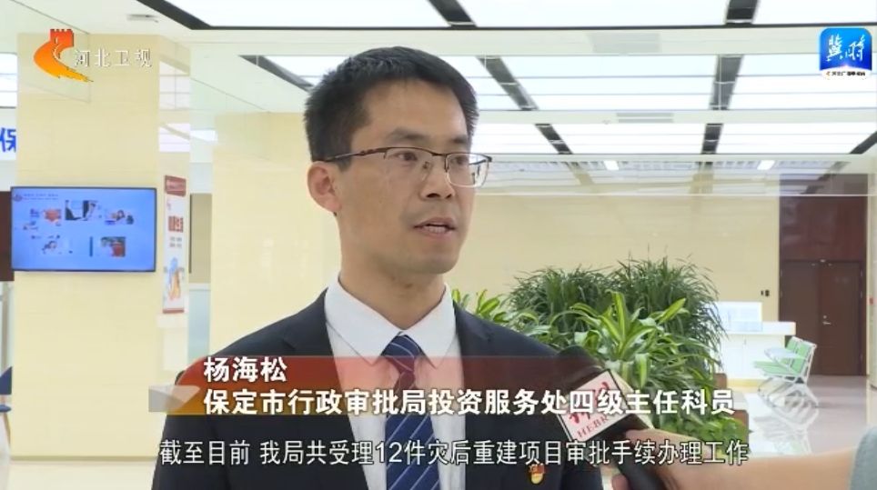 河北省政务服务办：优化政务服务 助力高质量发展