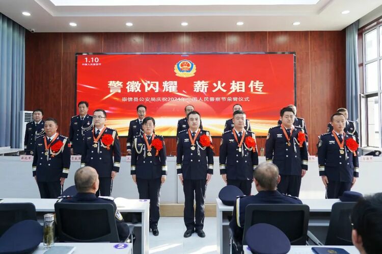 平凉：崇信公安举行庆祝2024年中国人民警察节荣誉仪式_fororder_6