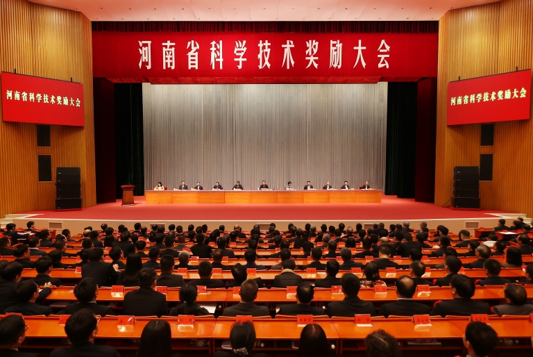 河南省科学技术奖励大会举行 河南省委书记楼阳生出席并为获奖代表颁奖