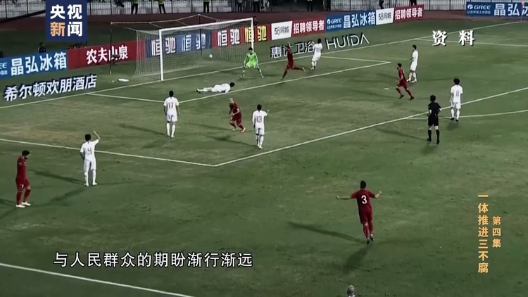 电视专题片《持续发力纵深推进》第四集《一体推进“三不腐”》