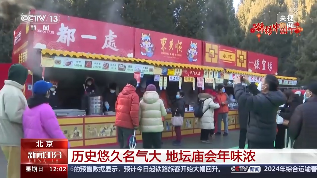 大年初二 看各地廟會歡樂新春